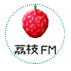 荔枝FM